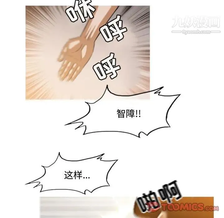 恶劣时代 第36话 第52页