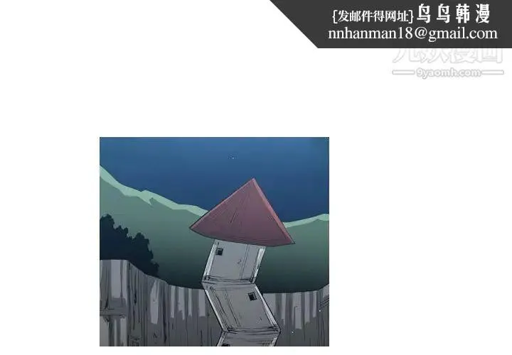 恶劣时代 第36话 第1页