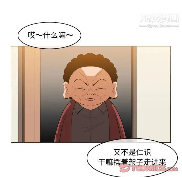 恶劣时代 第36话 第70页