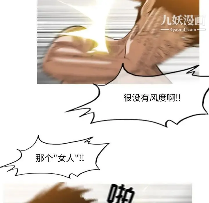 恶劣时代 第36话 第53页