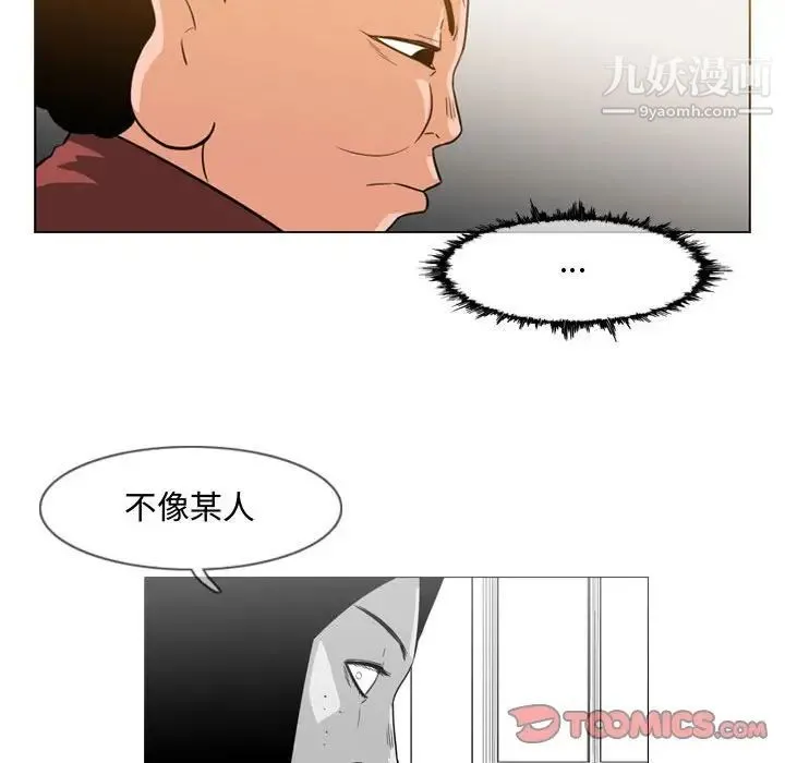 恶劣时代 第36话 第20页