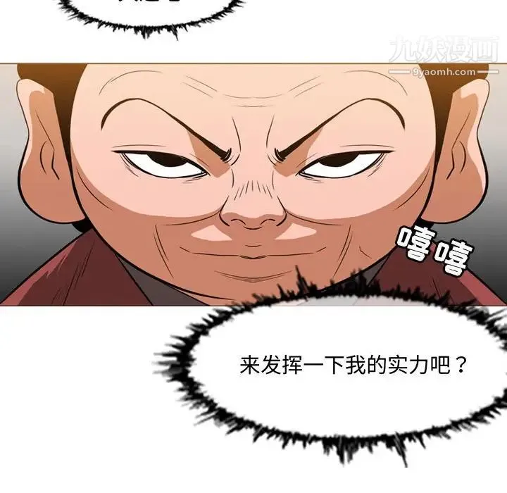 恶劣时代 第36话 第41页