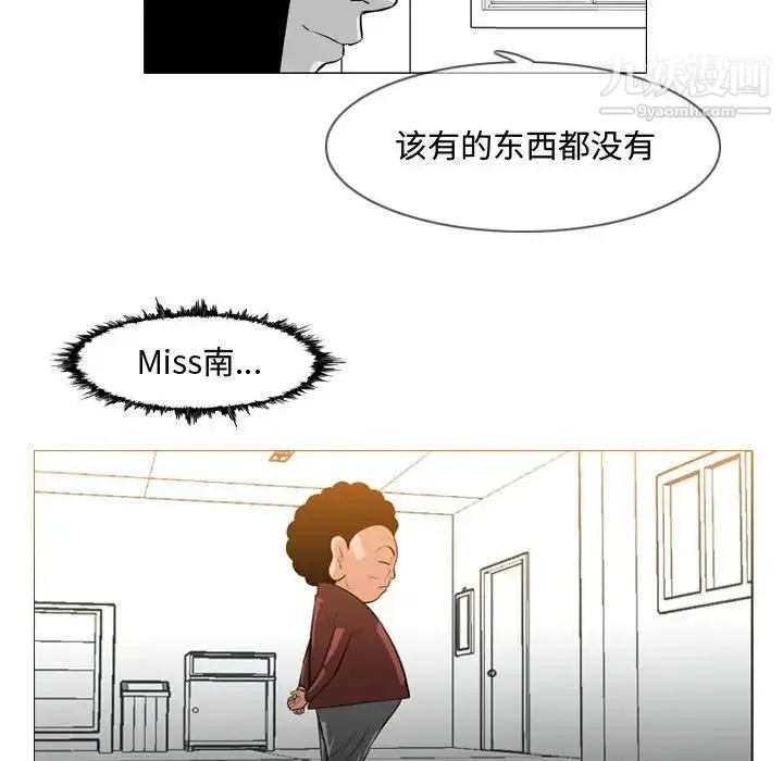 恶劣时代 第36话 第21页
