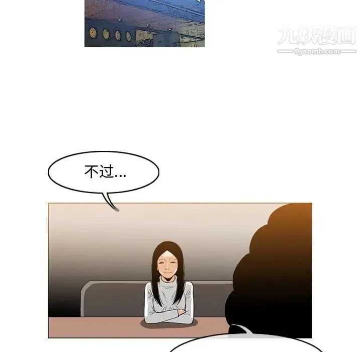 恶劣时代 第36话 第29页
