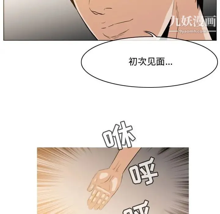 恶劣时代 第36话 第9页