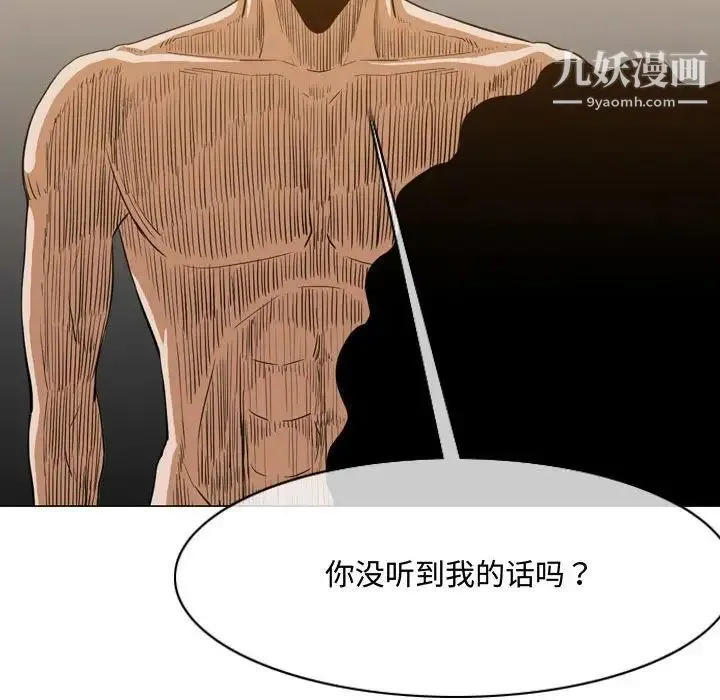 恶劣时代 第36话 第49页