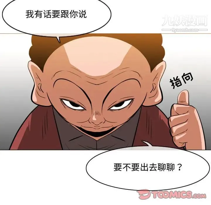 恶劣时代 第36话 第26页