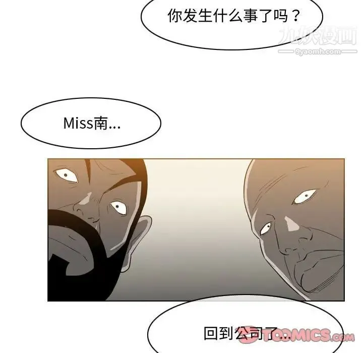 恶劣时代 第36话 第74页