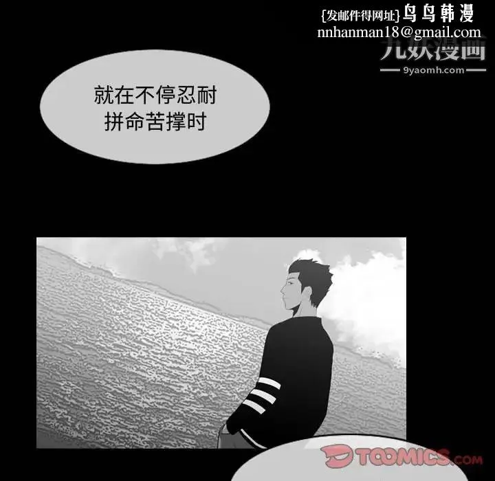 恶劣时代 第28话 第42页