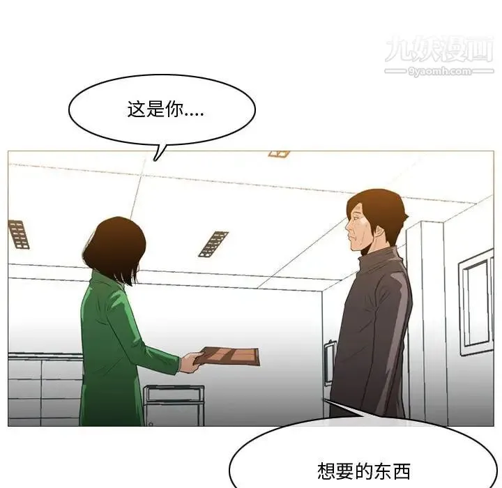 恶劣时代 第28话 第59页