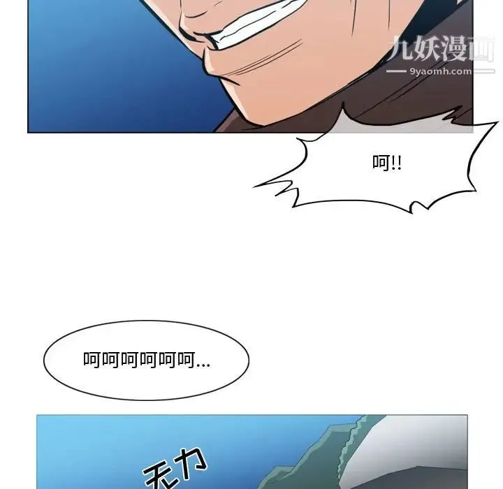 恶劣时代 第28话 第81页