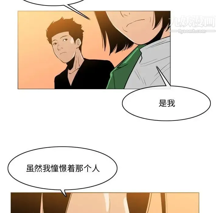 恶劣时代 第28话 第47页