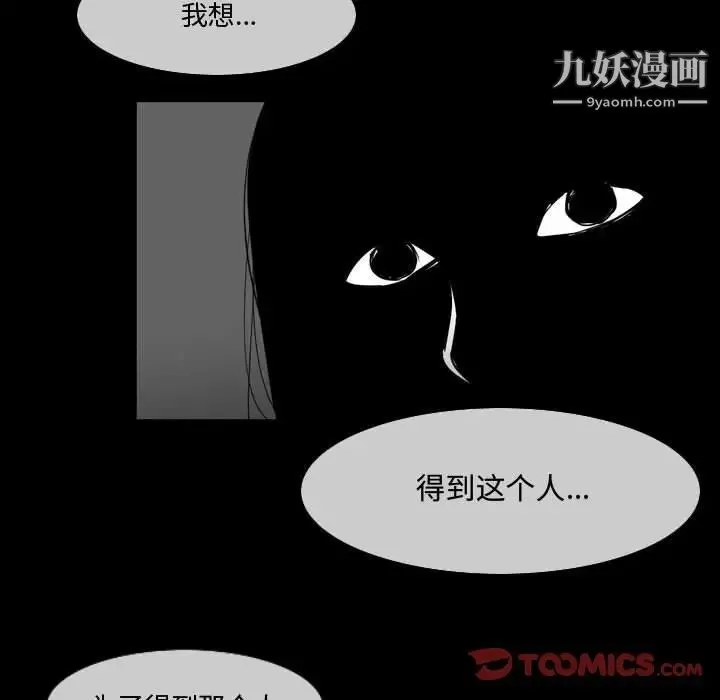 恶劣时代 第28话 第32页