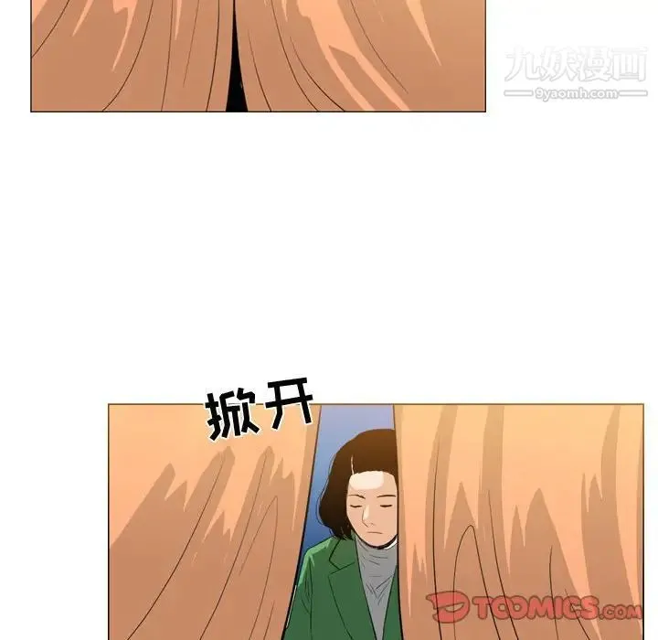 恶劣时代 第28话 第12页