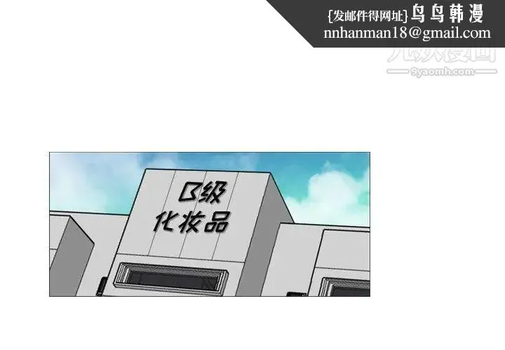 恶劣时代 第28话 第1页