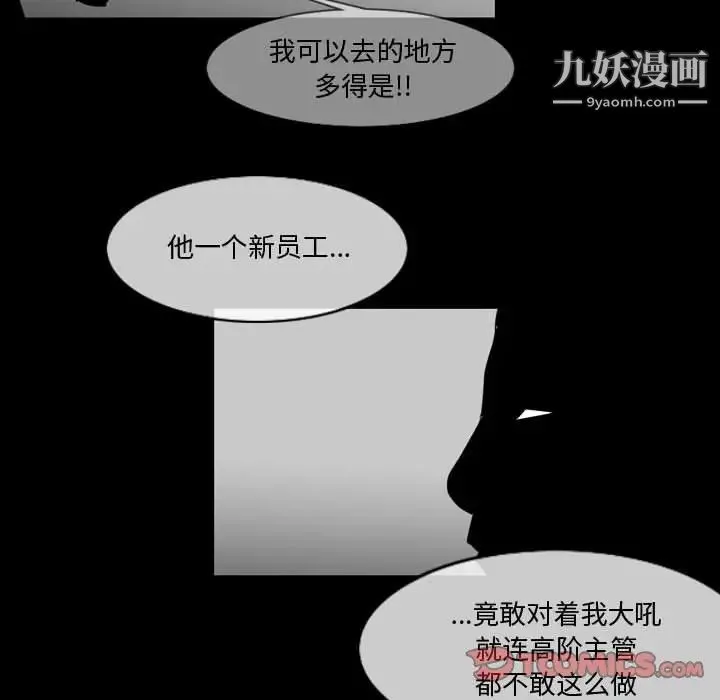 恶劣时代 第28话 第30页
