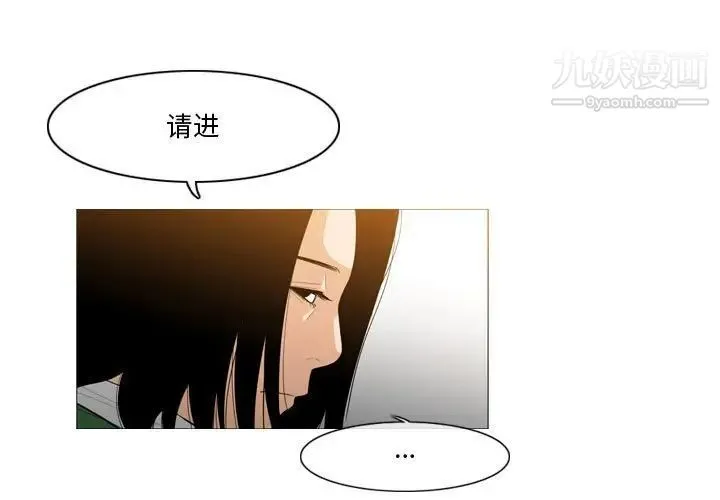 恶劣时代 第28话 第3页