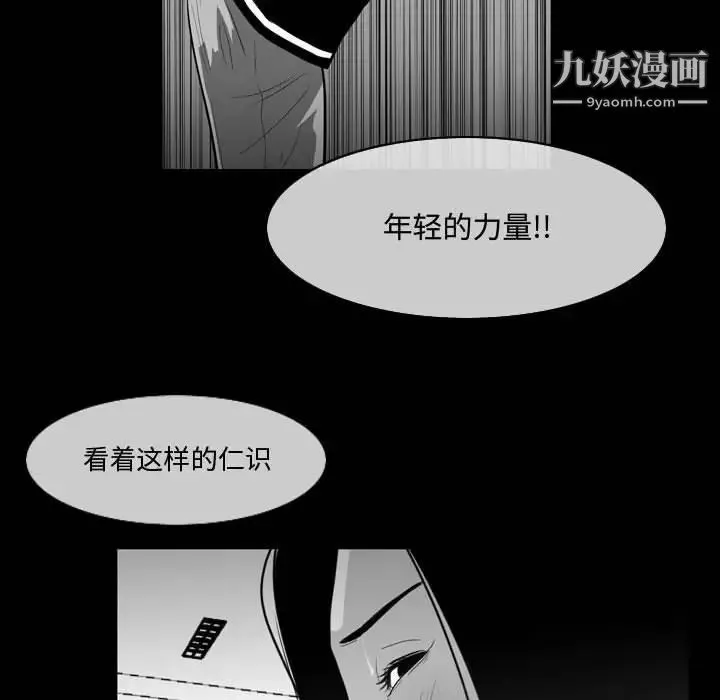 恶劣时代 第28话 第45页