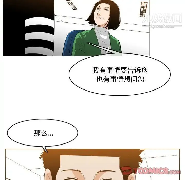 恶劣时代 第28话 第8页