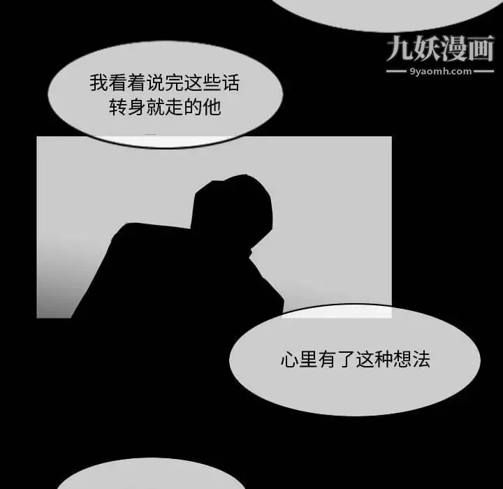 恶劣时代 第28话 第31页