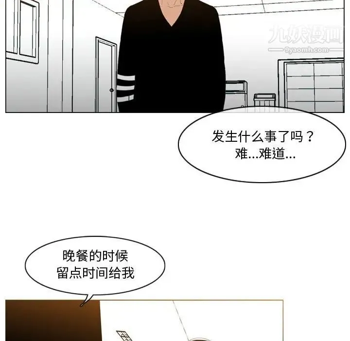 恶劣时代 第28话 第7页