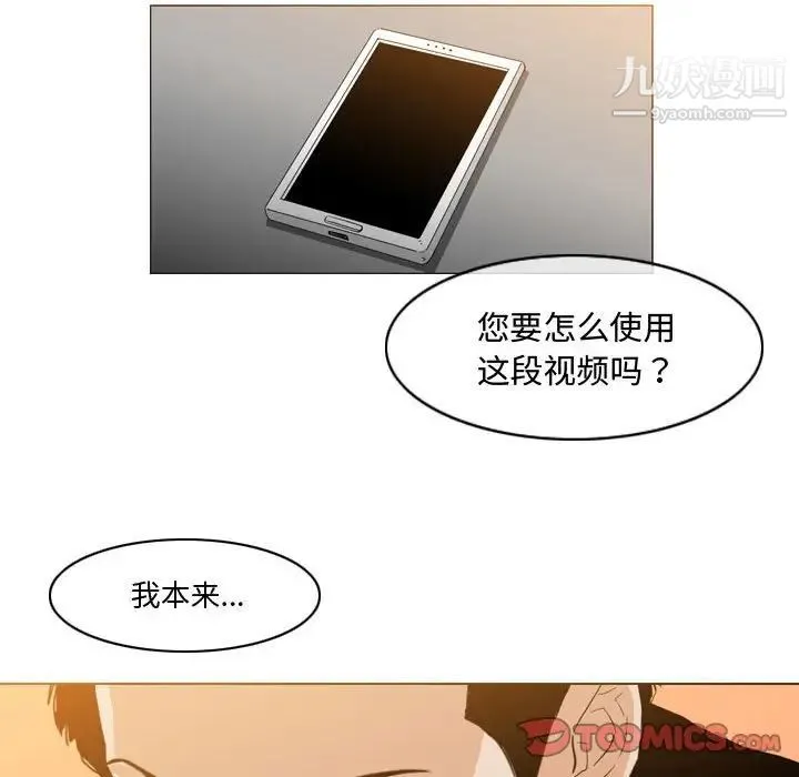 恶劣时代 第28话 第22页