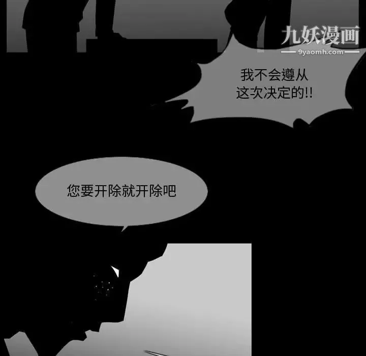 恶劣时代 第28话 第29页
