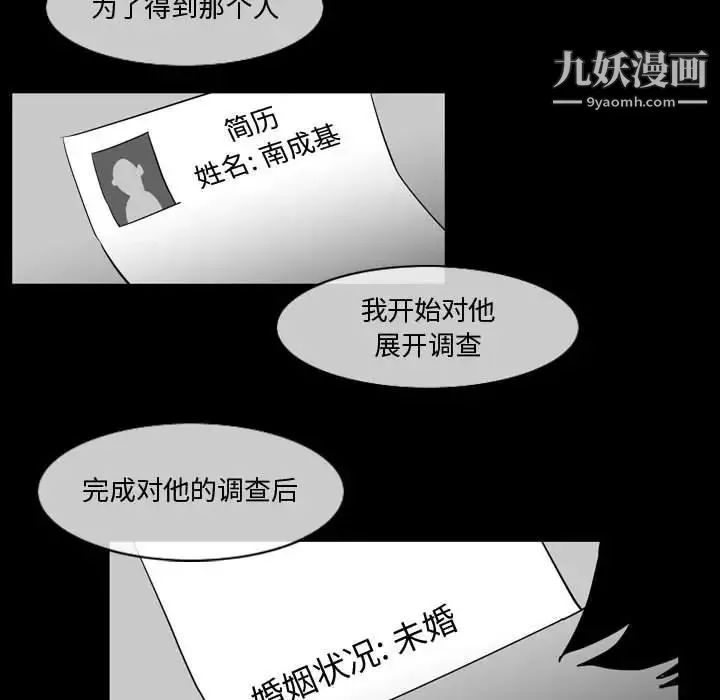 恶劣时代 第28话 第33页