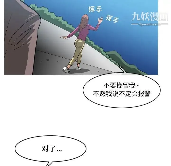 恶劣时代 第28话 第77页