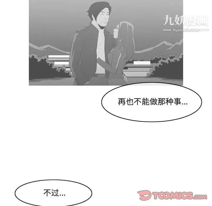 恶劣时代 第28话 第24页