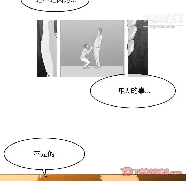 恶劣时代 第28话 第20页