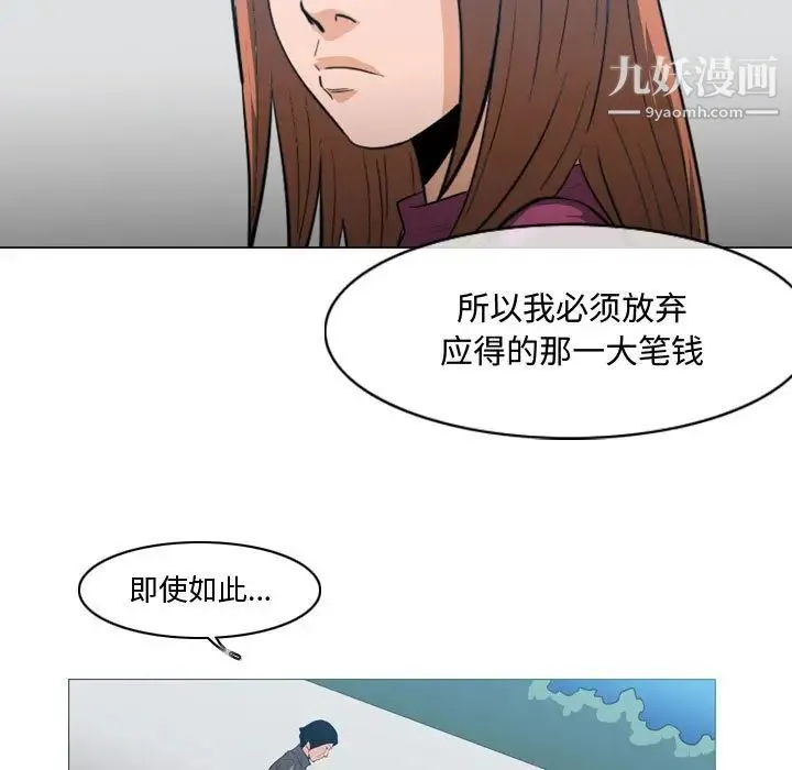 恶劣时代 第28话 第71页
