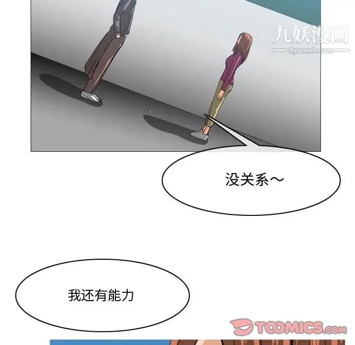 恶劣时代 第28话 第72页