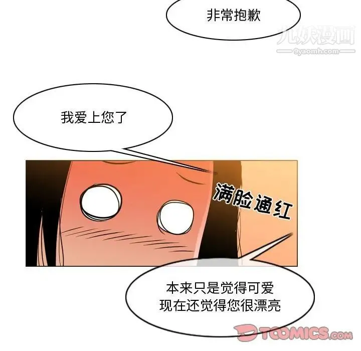恶劣时代 第28话 第54页