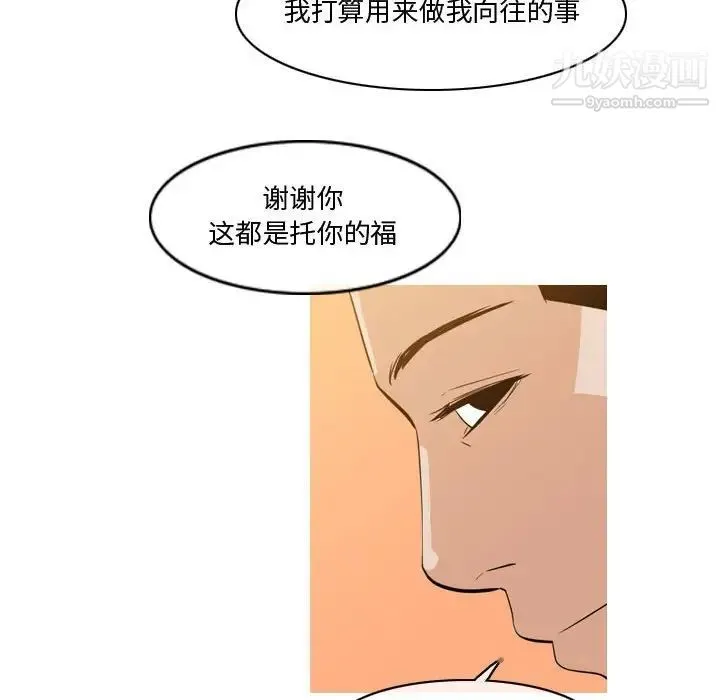恶劣时代 第28话 第53页