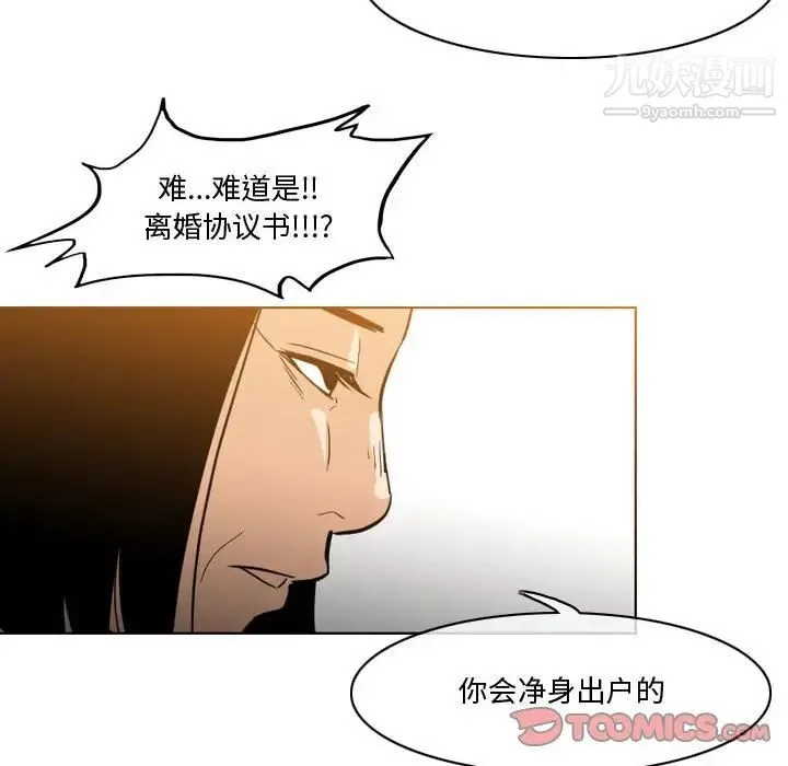 恶劣时代 第28话 第60页