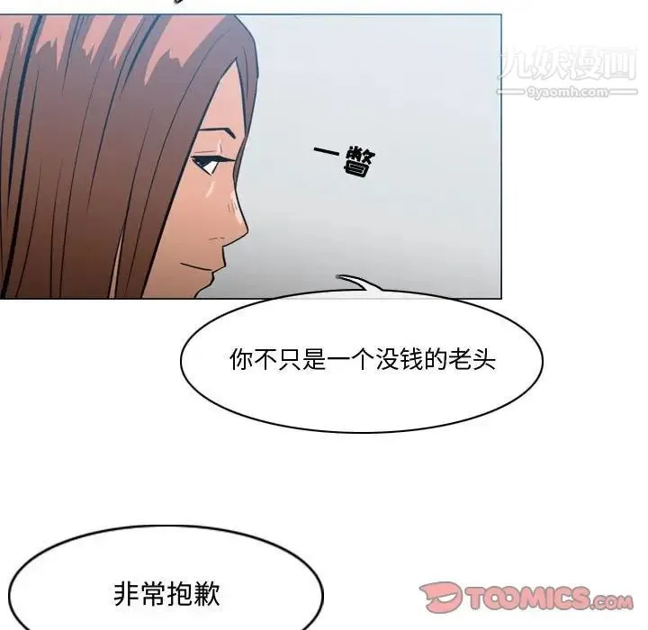 恶劣时代 第28话 第78页