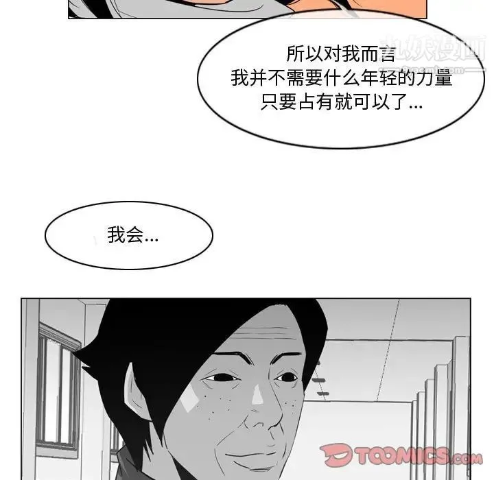 恶劣时代 第28话 第50页