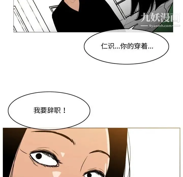 恶劣时代 第28话 第5页