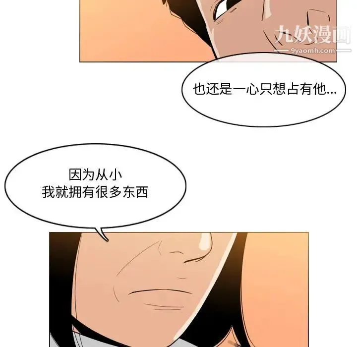 恶劣时代 第28话 第49页