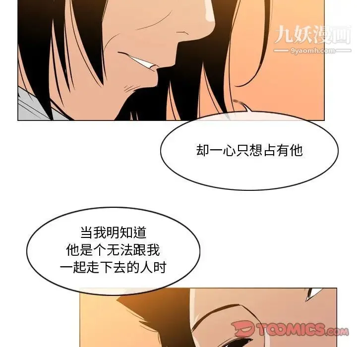 恶劣时代 第28话 第48页