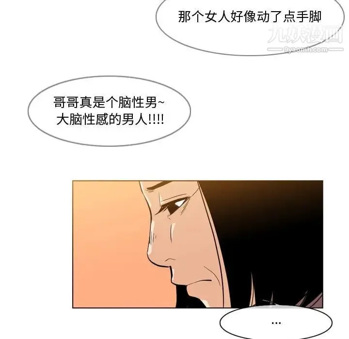 恶劣时代 第28话 第17页