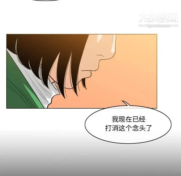 恶劣时代 第28话 第25页