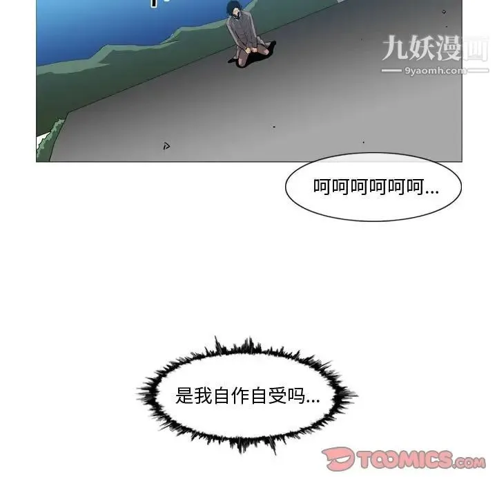 恶劣时代 第28话 第82页