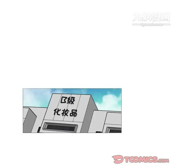 恶劣时代 第28话 第56页