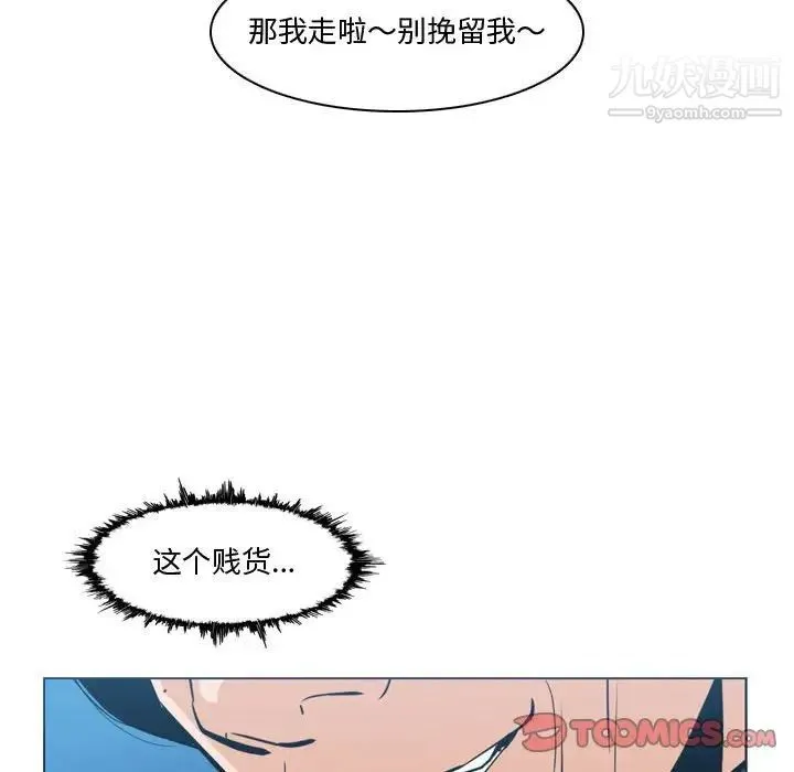 恶劣时代 第28话 第80页