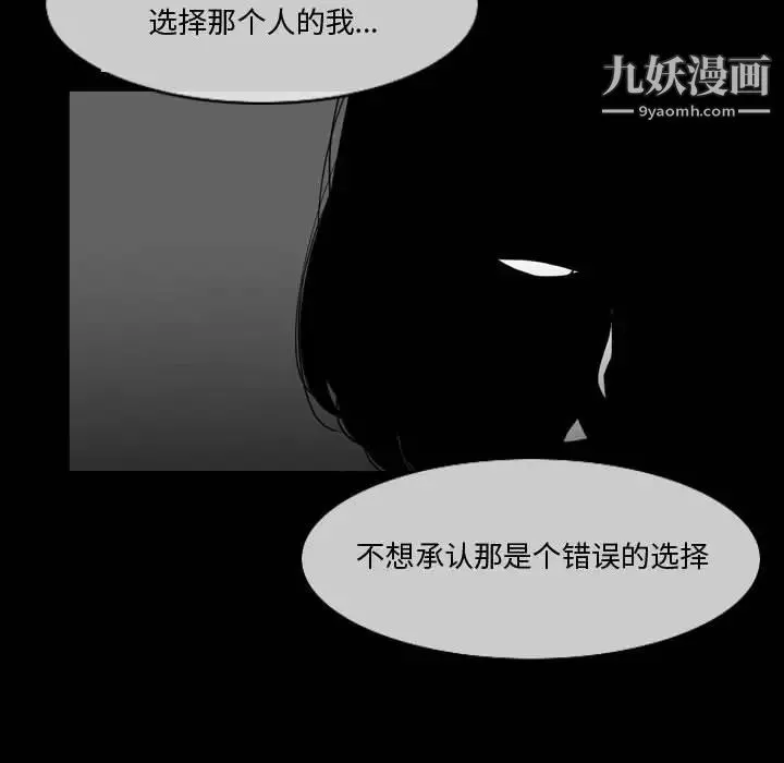 恶劣时代 第28话 第41页