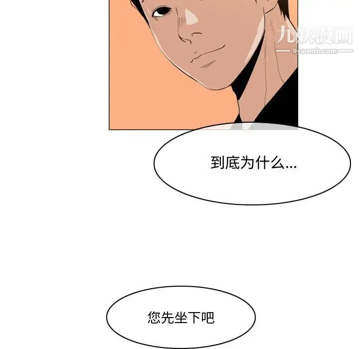 恶劣时代 第28话 第15页