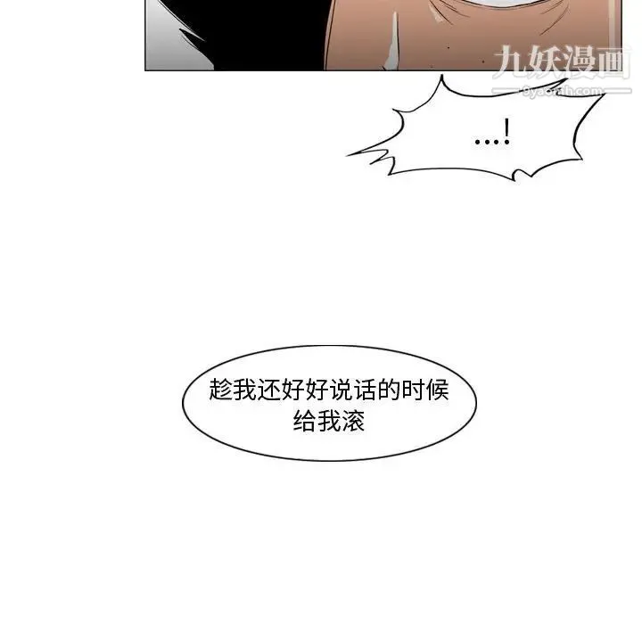 恶劣时代 第28话 第67页