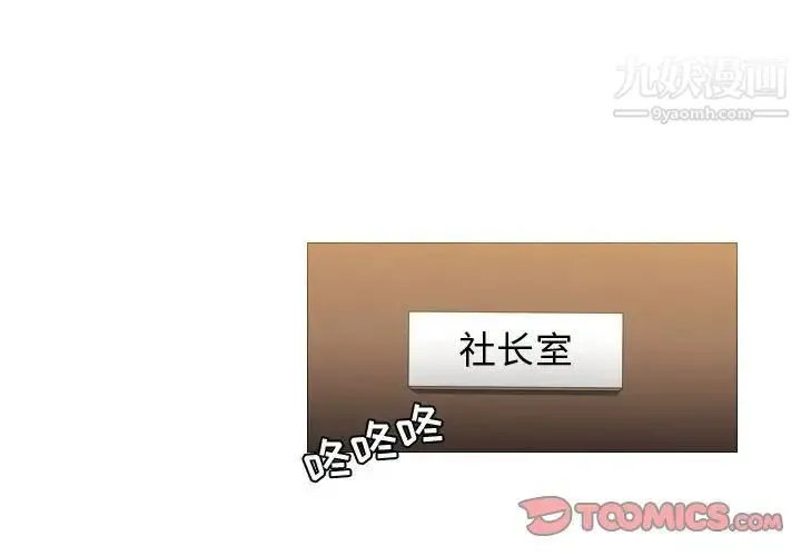 恶劣时代 第28话 第2页
